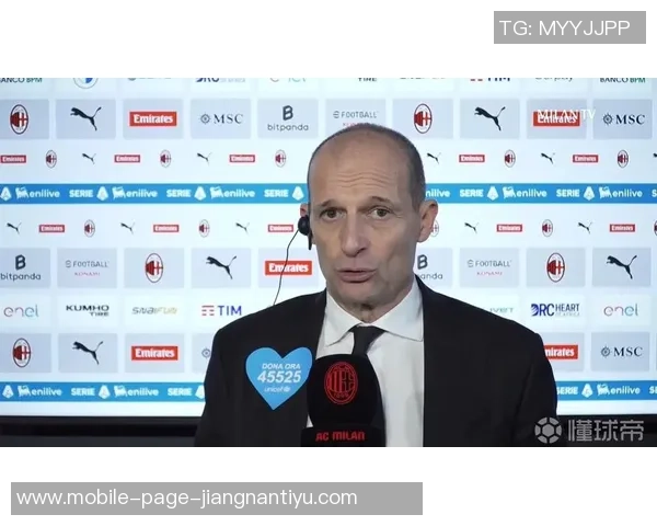 阿莱格里点评球队表现强调领先后技术失误频繁